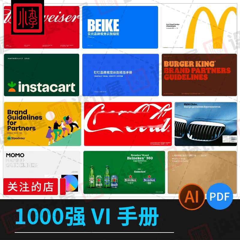 1000强企业VI手册设计参考高端矢量AI/PDF知名大厂源文件模板