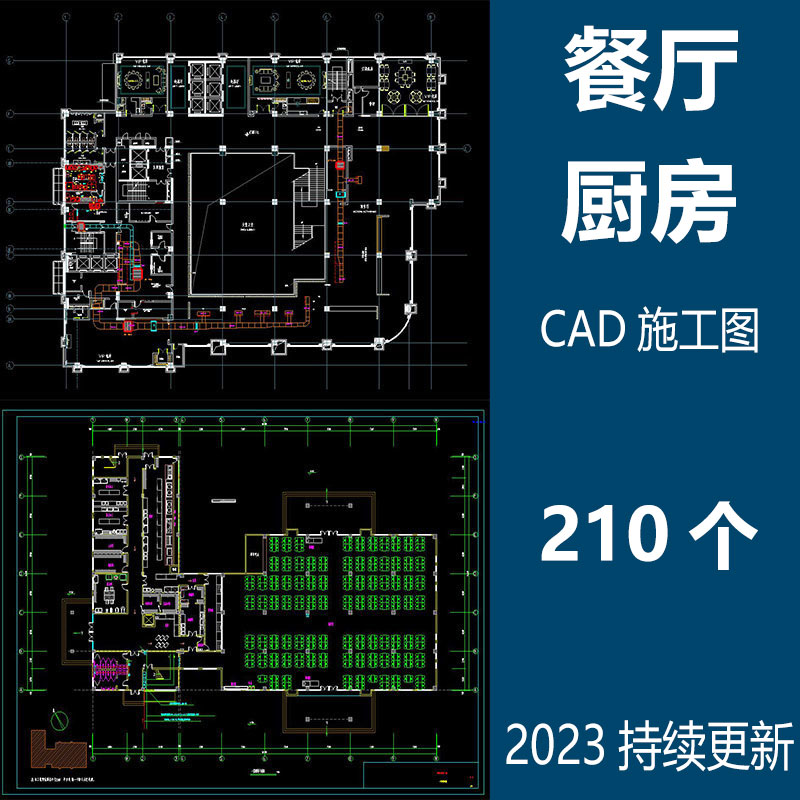 餐厅厨房CAD平面图食堂酒店后厨布置图平面图施工图纸设计素材