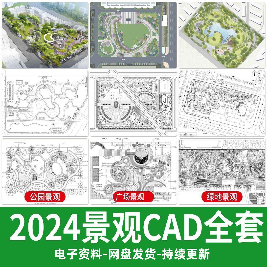 园林景观公园广场滨水湿地小游园绿化cad平面图纸方案设计施工图