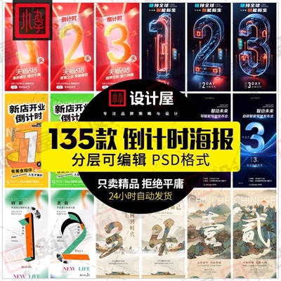 2025跨年倒计时海报模板蛇年素材年会答谢发布会活动宣传psd设计