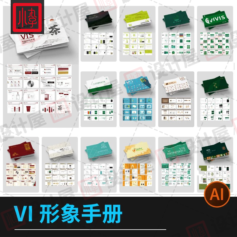 vis视觉形象识别提案奶茶咖啡茶叶vi手册模板ai矢量设计素材