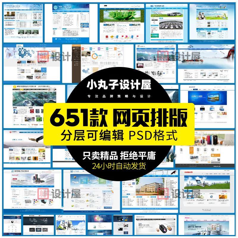 中文网站网页设计学生APP面试UI界面互联网作品集排版模板PSD素材