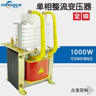 1000W单相直流整流变压器220V转直流DC12V24V电机水泵启动变压器