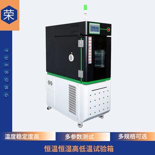 恒温恒湿试验箱电子高啊低温湿热交变实验箱 高低温试验箱可程式