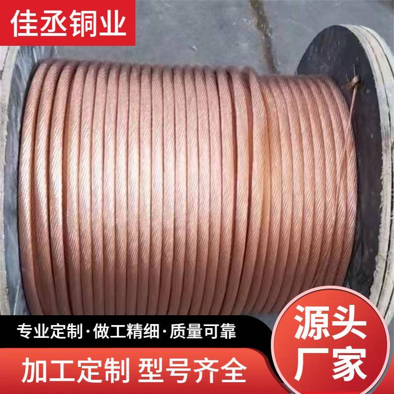 多股软铜绞线TJR1电气设备连接线烧穿器铜母线水冷电缆加工
