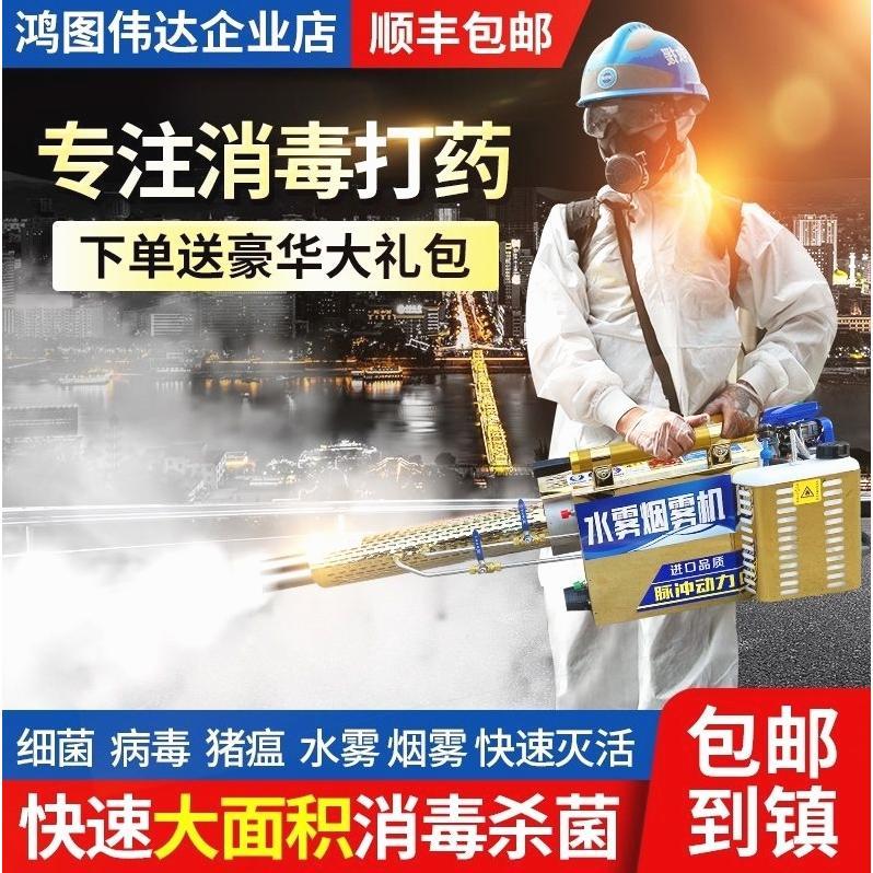 德国进口脉冲弥雾机农用烟雾机汽油喷雾器电动高压果树养殖场消毒