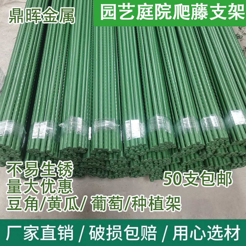 50根装包塑钢管爬藤架农用藤蔓花卉支撑葡萄黄瓜丝瓜架种菜架杆厂