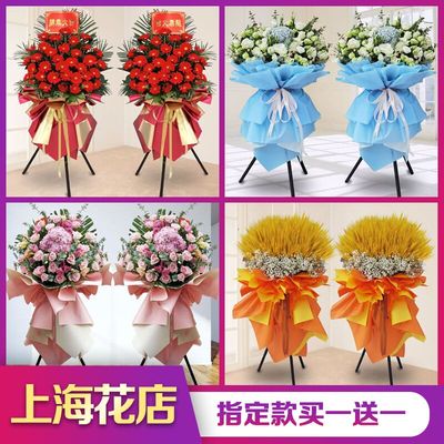 上海开业花篮鲜花大麦麦穗同城黄浦普陀徐汇杨浦区静安浦东区速递
