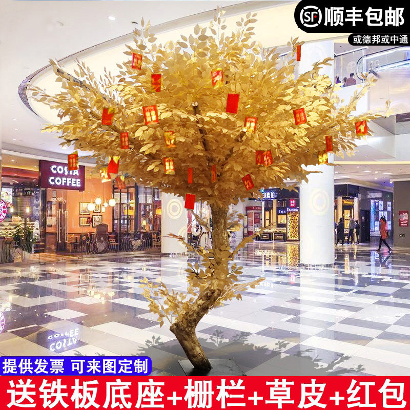 仿真金榕树黄金树摇钱树假金树仿真金树许愿树大厅商场新年红包树