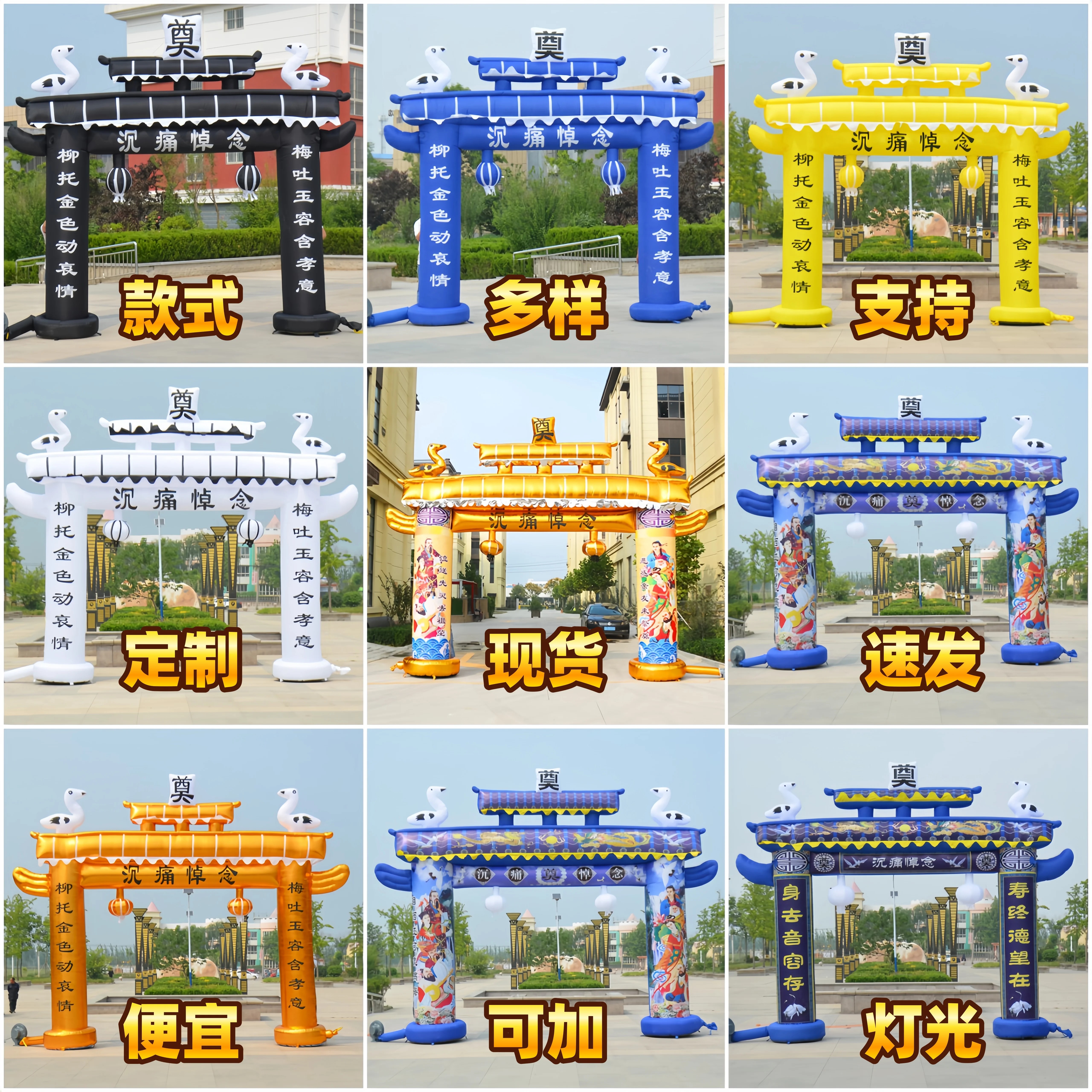 26新款4/5/6米白事充气拱门灵堂丧事牌坊灵棚灯光气模灯笼支架