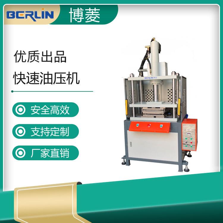 深圳厂家专业生产三板四柱油压机3吨15吨30吨40吨供应液压冲切机