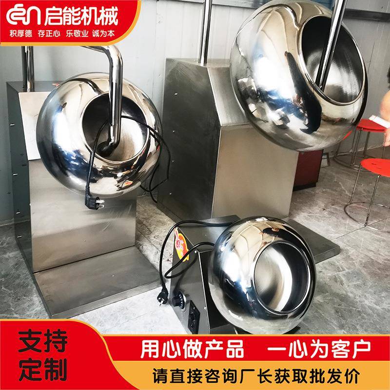 供应不锈钢圆锅造粒机小型糖果药丸包衣机大学实验室粉末制粒机