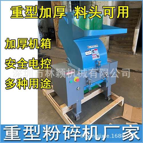 10HP塑料粉碎机厂家重型加厚机箱15匹碎料机20P打料机现货
