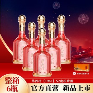 华西村 【致敬荣耀-1961系列】52度酒精品松茸酒 整箱6瓶装 500mL