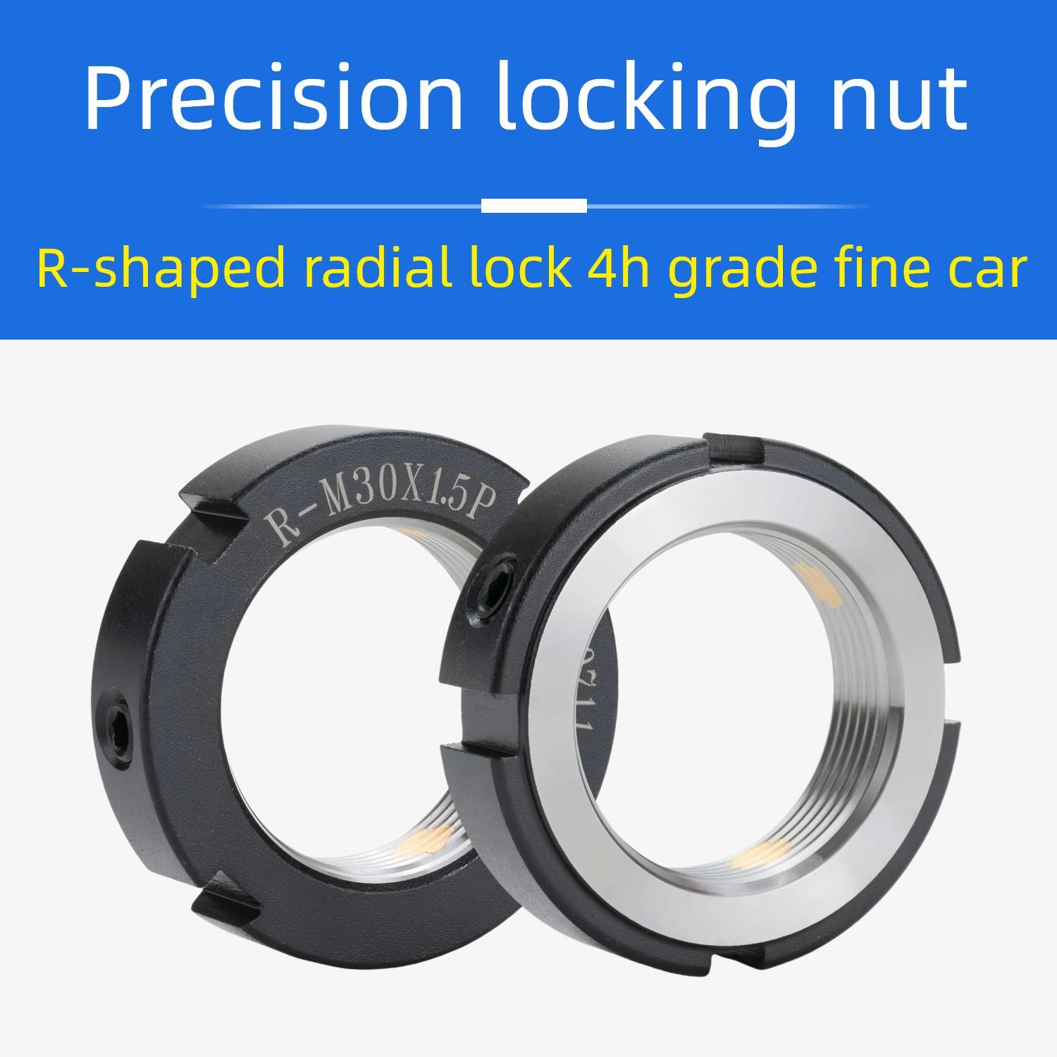 R型径向锁紧螺母 RM50*1.5/2.0P 机床丝杠轴承锁母防松圆螺帽并帽