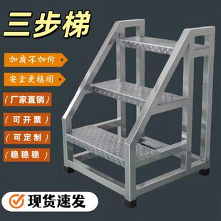 工业踏步梯加厚移动带轮登高梯家用户外车间楼梯踏板三步梯台阶