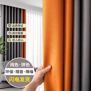 布拉格超强隔音窗帘简约现代卧室加厚100遮光客厅拼色简约2024新