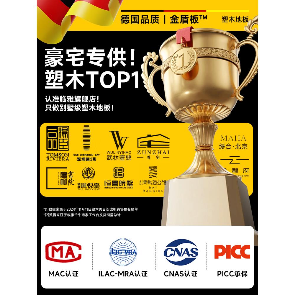 【德国品质】塑木地板露台防腐木塑木地板别墅阳台庭院花园二代板