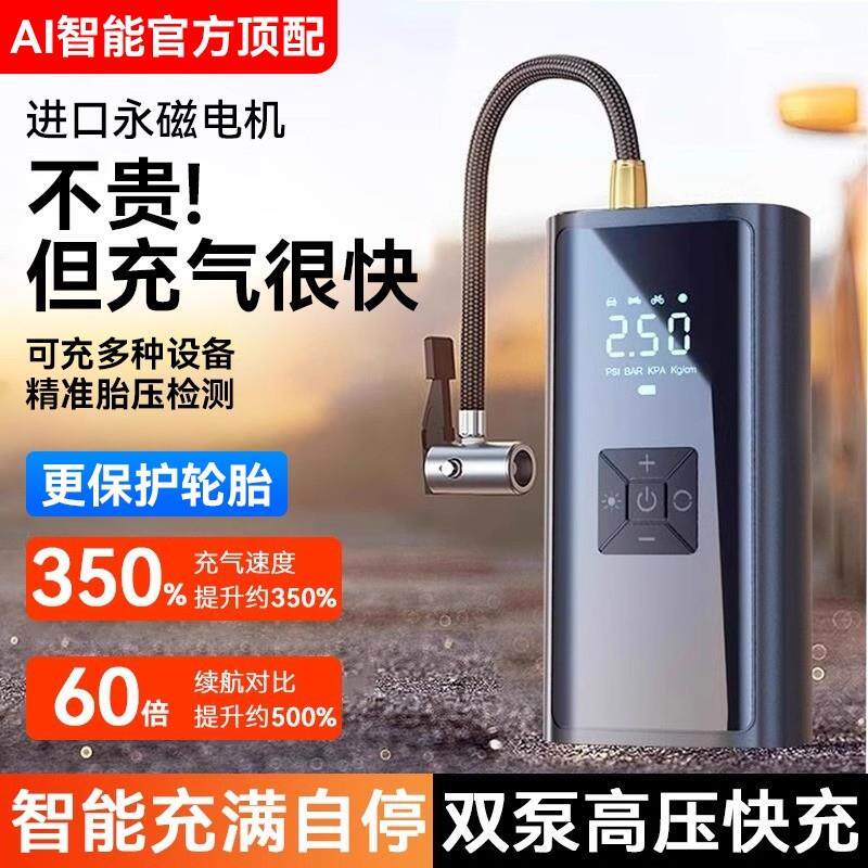 车载无线 线打气机可携式打气筒车用电动汽车轮胎车高压打汽泵充