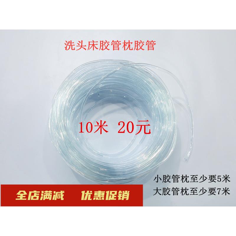 洗头床配件泰式洗头床枕头四孔位可升降胶管枕头按摩床胶管枕