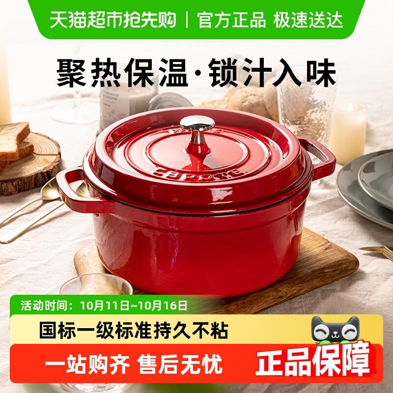 卡罗特珐琅锅铸铁锅家用送礼乔迁礼物炖锅炖盅砂锅汤锅不粘锅煮锅