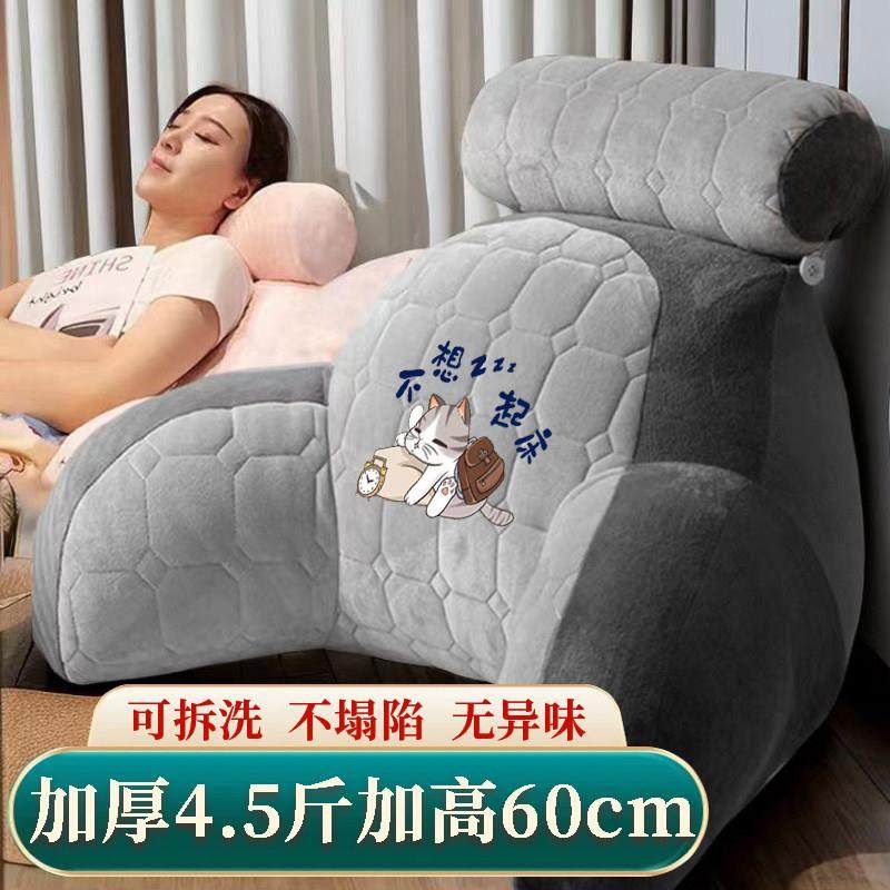 床头软包靠枕加厚护腰靠垫沙发半躺大靠背床上玩手机宿舍学生靠背,居家布艺,床头靠垫,淘宝优惠券,粉丝福利购,淘宝优惠卷