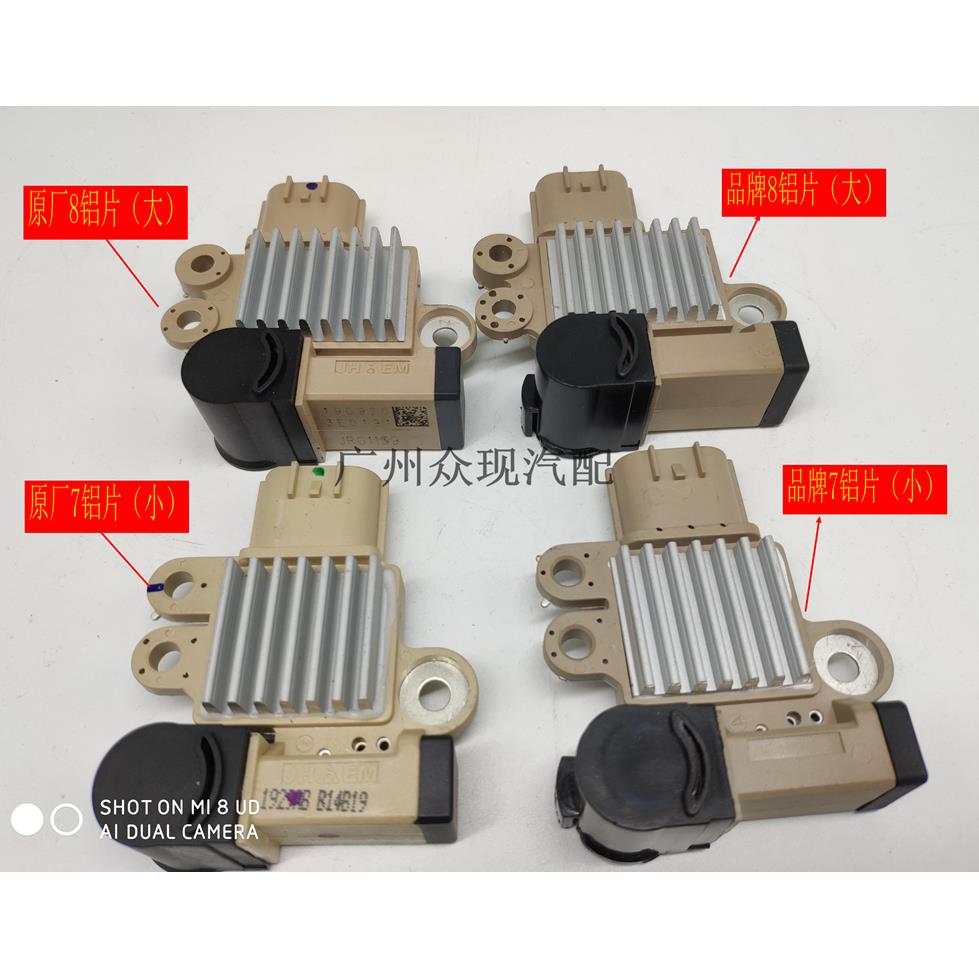 适用于长城哈佛H6/H1H2M2M4绚丽腾翼C30/C50/V80凌傲发电机调节器