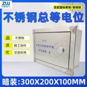 MEB不锈钢总等电位联结端子盒TD28总等电位300 200防雷接地箱暗装