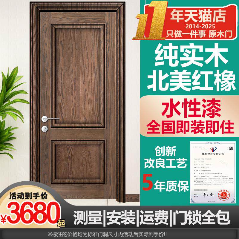 麦季原木门红橡全纯实木室内卧室厨房卫生间家用北美环保烤漆水性