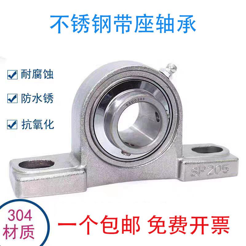 304不锈钢轴承座外球面立式SUCP204P205P206P207P208209210耐腐蚀
