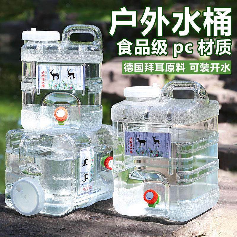 德国食品级pc纯净水桶家用大容量车载蓄水桶户外便携带龙头蓄水箱,家庭/个人清洁工具,水桶,淘宝优惠券,粉丝福利购,淘宝优惠卷