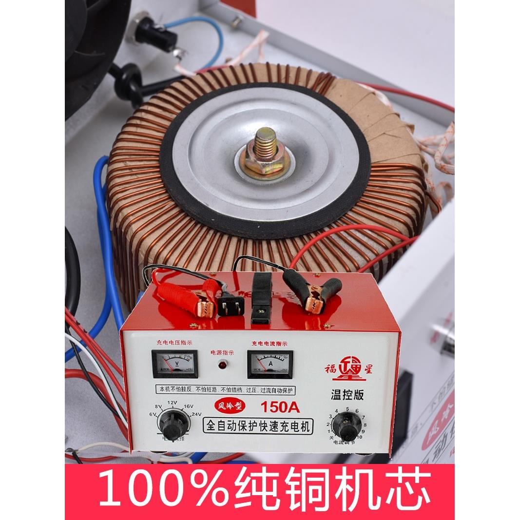 150A纯铜车载电池充电器12V24V全自动智能通用大功率电池充电器