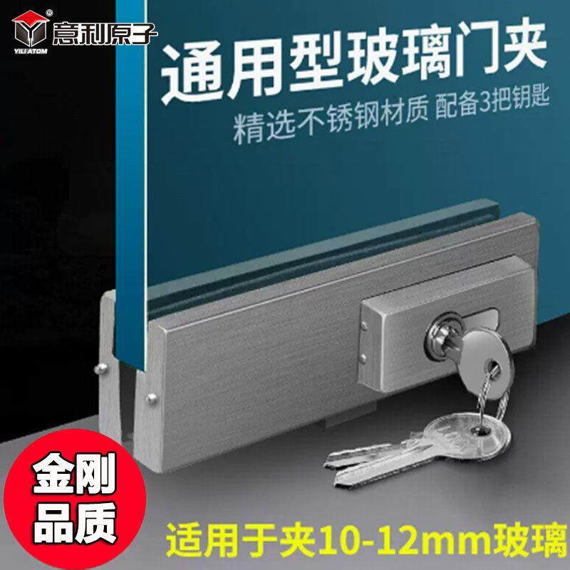 意利原子无框门玻璃门车位锁商铺门办公室门锁夹门夹钢化门地插销,基础建材,特殊用锁,淘宝优惠券,粉丝福利购,淘宝优惠卷