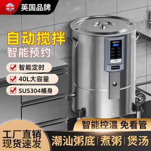 蒙得全自动煮粥机商用煮粥桶智能搅拌防糊底可预约大容量40L锅