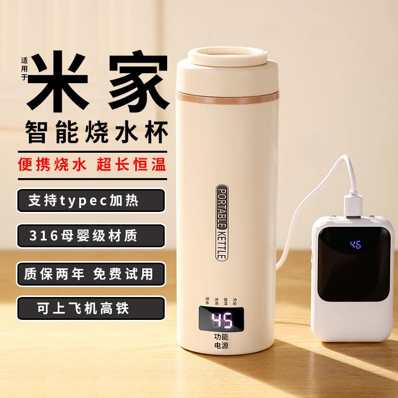 德国品质便捷烧水杯小型usb恒温壶婴儿泡奶热水壶出差旅行保温杯