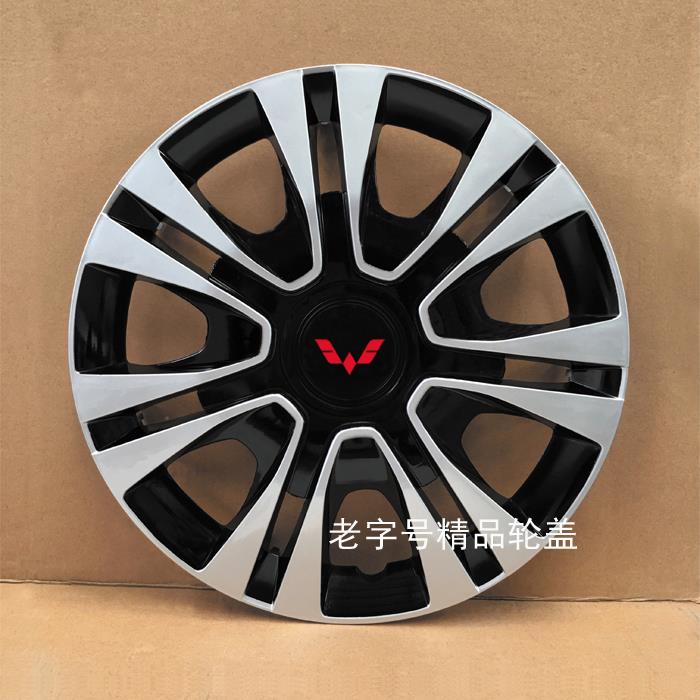 包邮 14寸五菱荣光 宏光S 荣光V改装通用轮毂盖轮帽 宏光EV轮毂罩