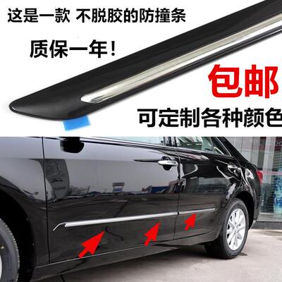 适用于06 07 08 09 10 11款凯美瑞车门防撞条车身电镀防擦条饰条