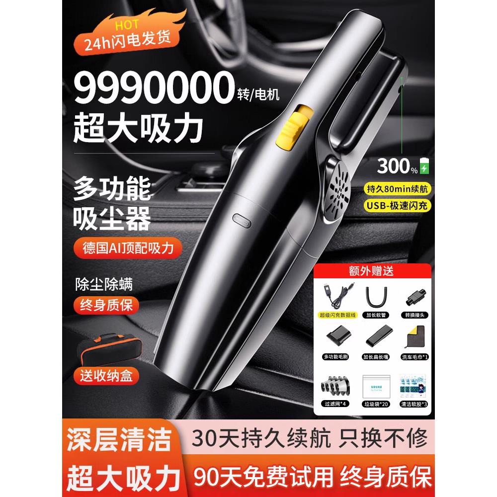 德国车载吸尘器手持小型超强吸力车用家用两用无线充电式2025新款