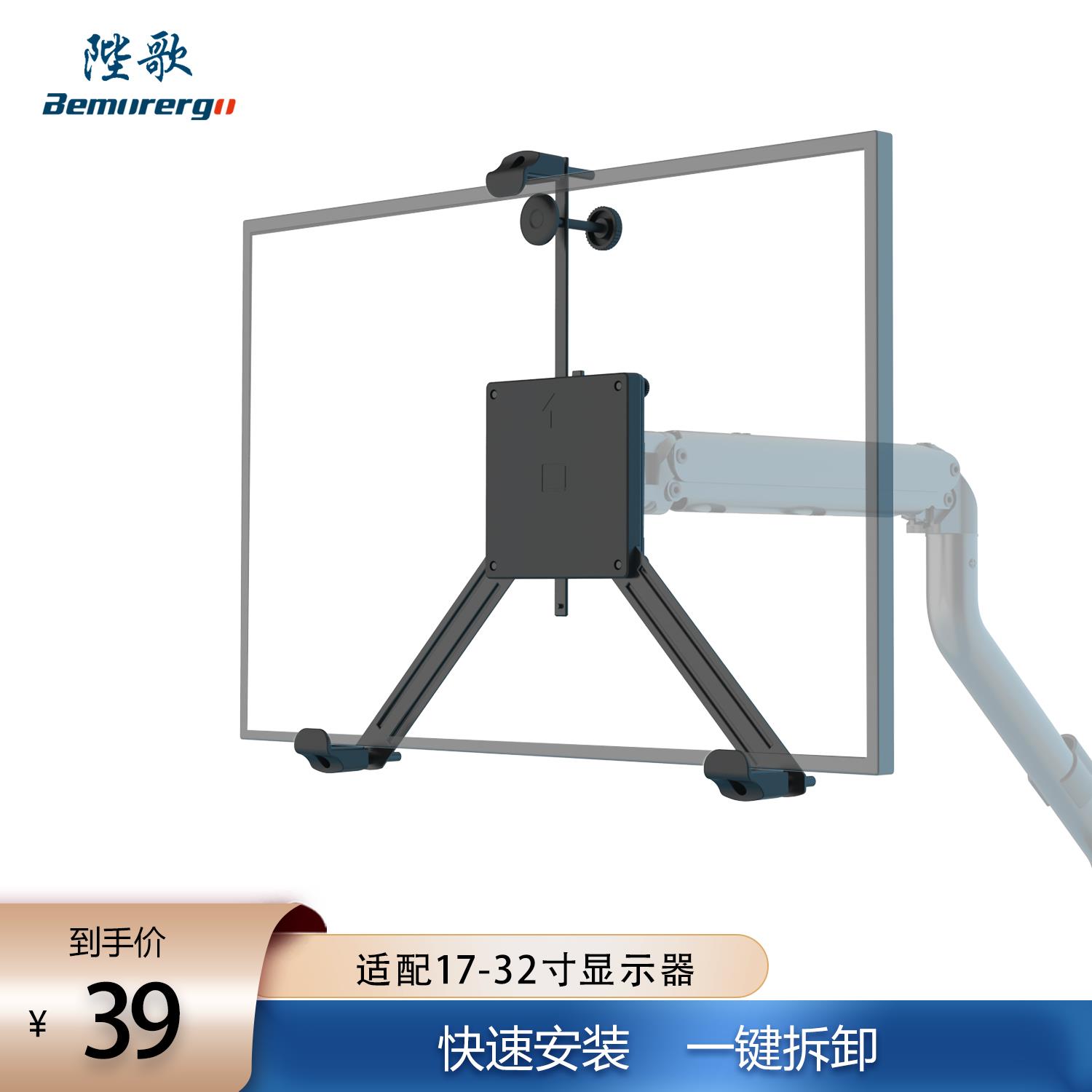 陛歌无孔显示器支架无螺丝VESA孔专用配件17-32寸挂架