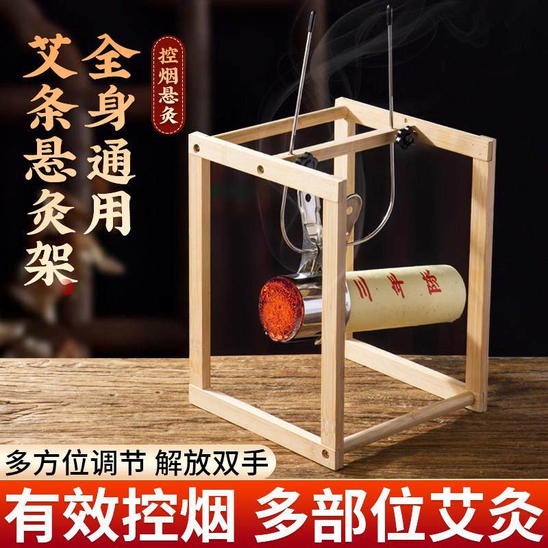 艾灸支架悬灸架家用实木盒全身防烫仪器粗艾条雷火灸夹子艾灸工具,个人护理/保健/按摩器材,按摩温熏调理器,淘宝优惠券,粉丝福利购,淘宝优惠卷