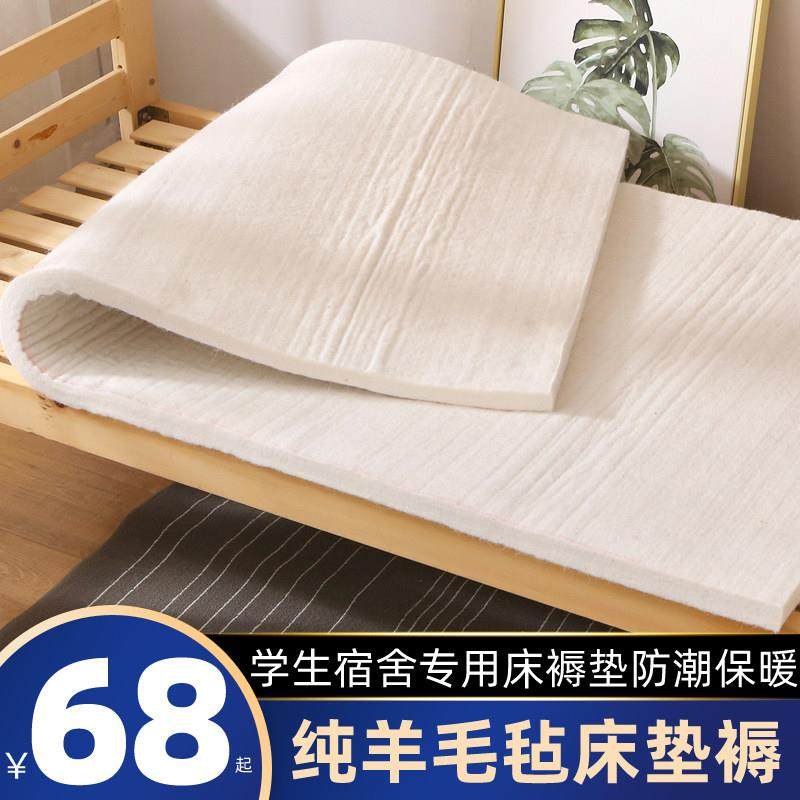 德家堡床垫学生宿舍单人羊毛毡宿舍床垫纯羊毛毡上下铺床褥垫毛毡,床上用品,床垫/床褥/床护垫/榻榻米床垫,淘宝优惠券,粉丝福利购,淘宝优惠卷