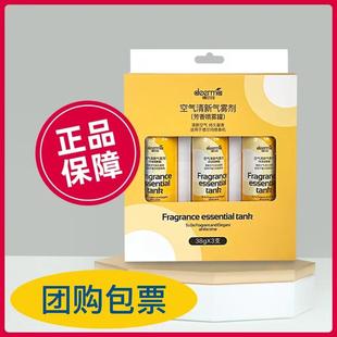 德尔玛自动喷香机补充液芳香液喷雾3罐替换机型PX830 PX832 PX831