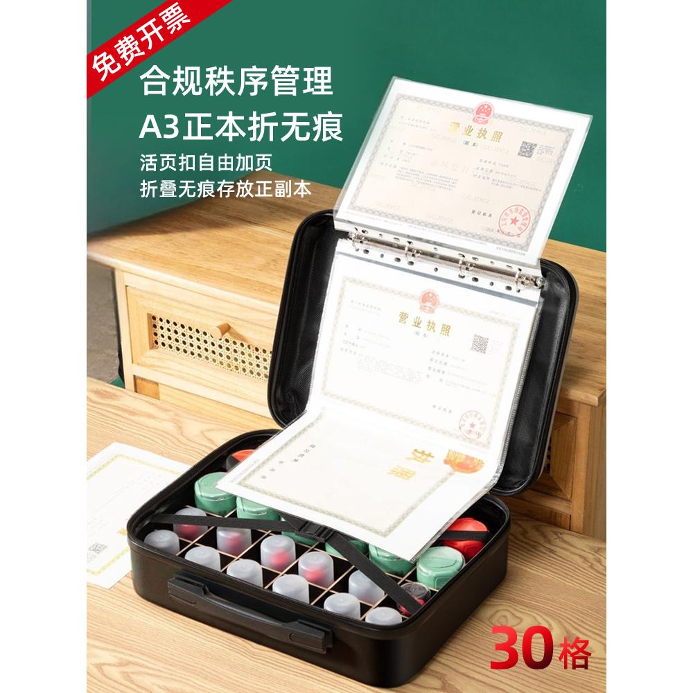 印章收纳盒A3正本营业执照化妆品袋公章盒大24格印章许可证集成化