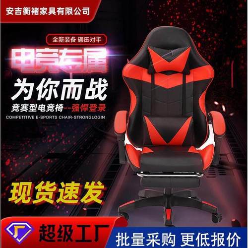 电竞椅家用电脑椅可躺办公椅子靠背懒人游戏座椅宿舍舒适久坐升降