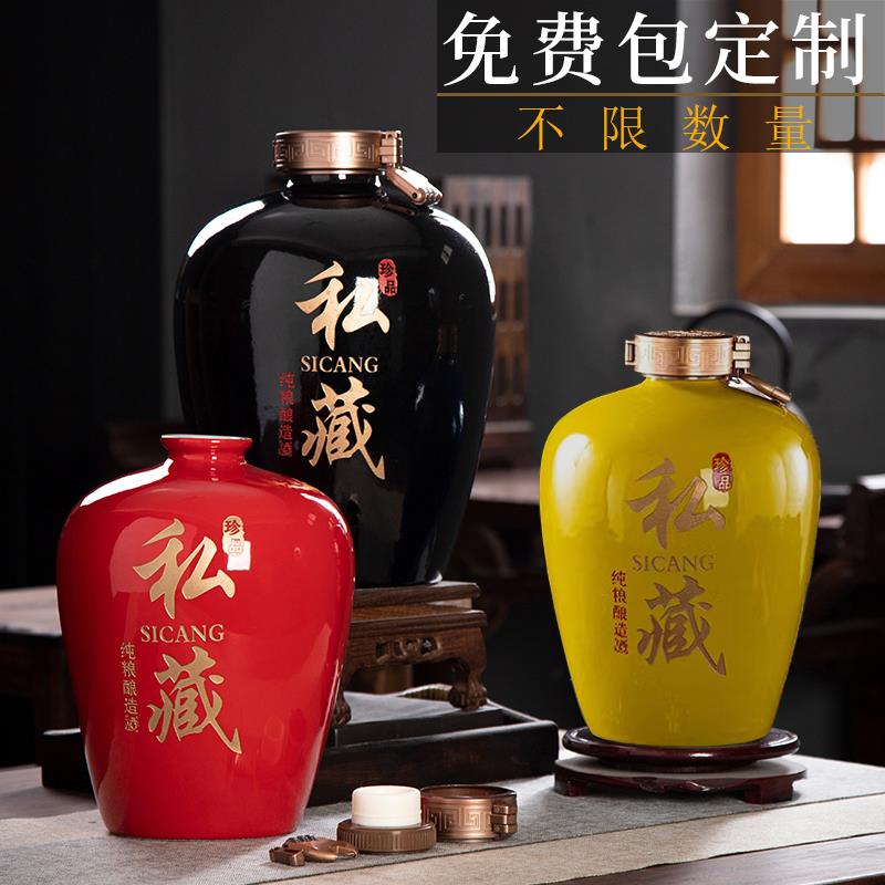景德镇家用密封陶瓷酒坛子3/5/10斤酒瓶酿酒缸窖藏陶瓷泡酒罐