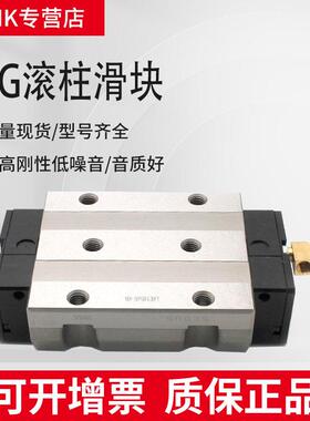 THK直线导轨NR/NRS/SNR/SNS/SVR/SVS/25 35 45 55 65LA LR LC滑块