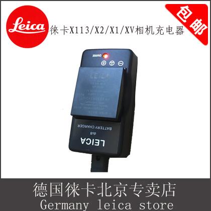 Leica 徕卡 X1 X2 XVRIO XE相机·电池充电器 BC-DC8充电器