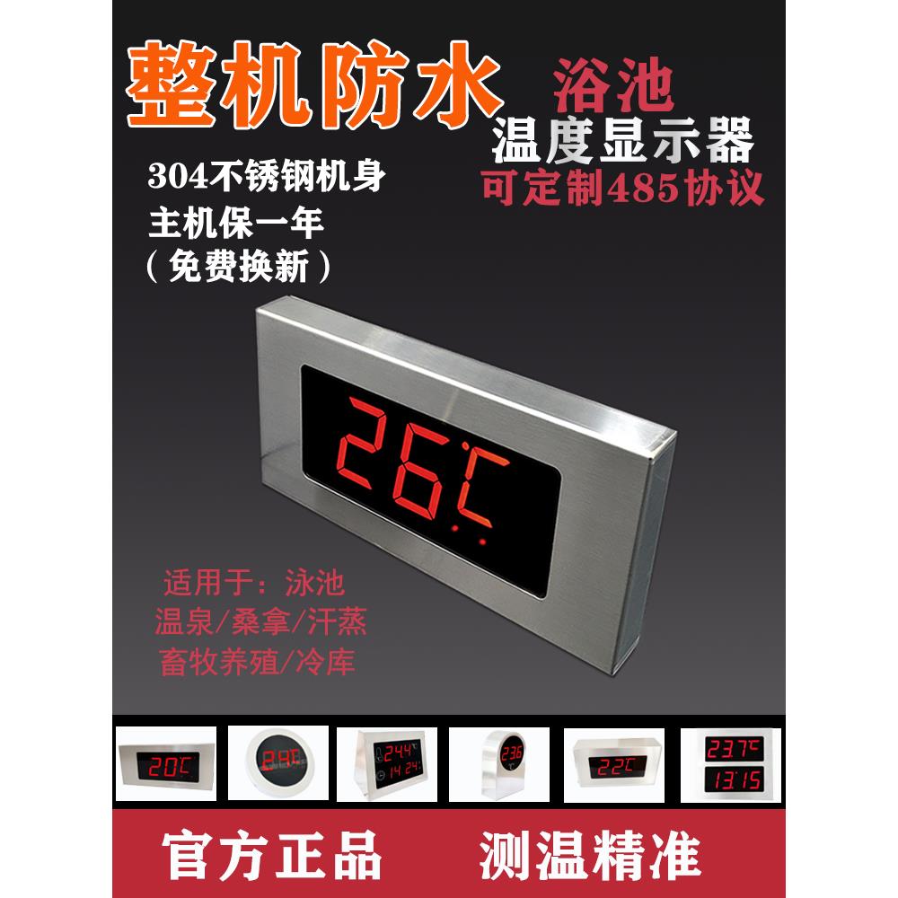 高精度大屏防水浴池水温测温表冷库畜牧养殖温度显示器数显温度计