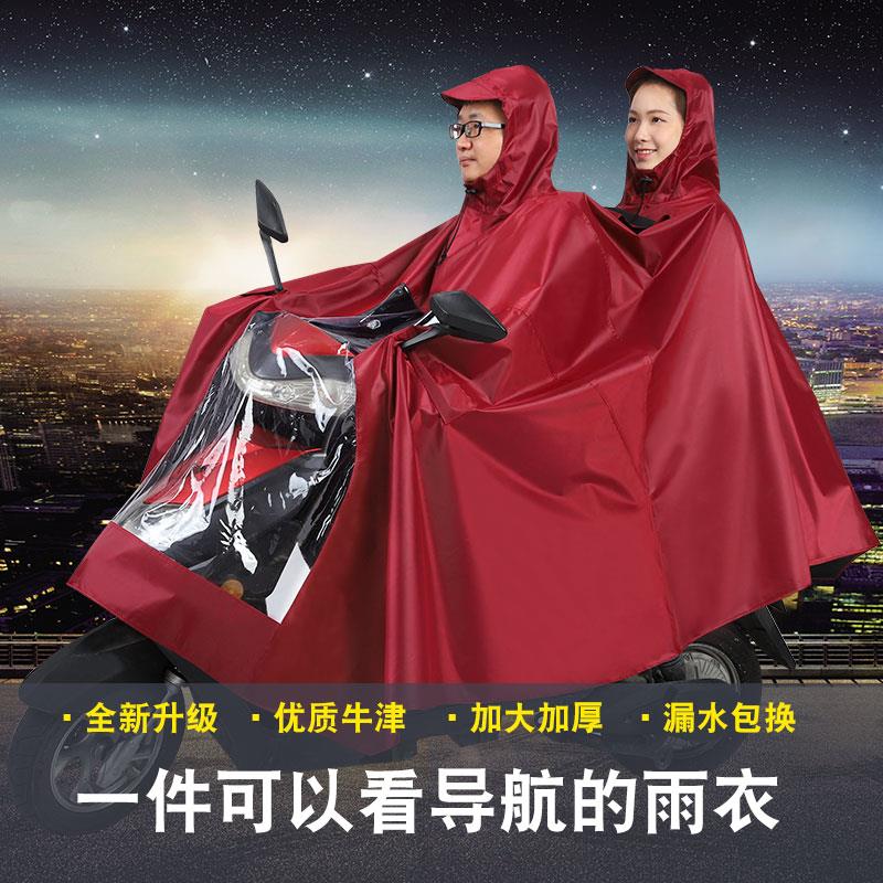 踏板摩托车雨衣男单人双人加大加厚长款全身可视防暴雨电动车雨披