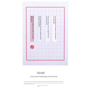 包邮兰亭纸品16开硬笔书法练习纸田字回字竖线米字格信纸钢笔练习